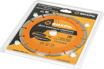 Диск алмазный Вихрь 73/10/3/4