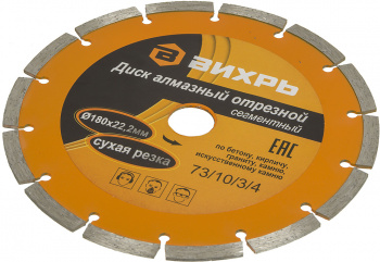 Диск алмазный Вихрь 73/10/3/4