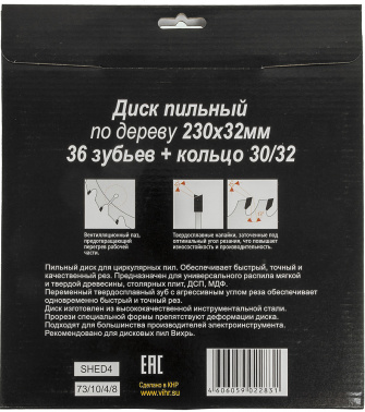 Диск пильный по дер. Вихрь 73/10/4/8