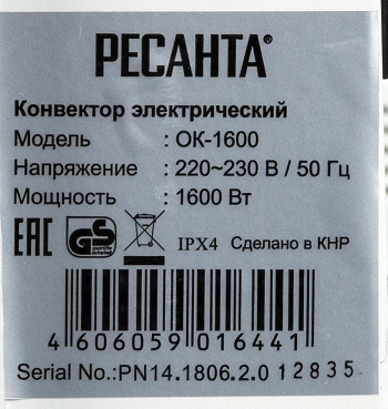 Конвектор Ресанта ОК-1600