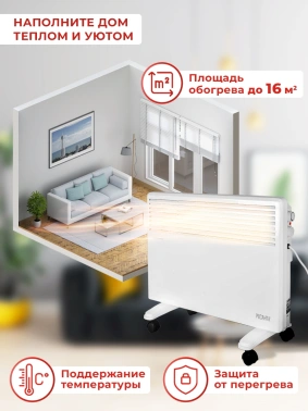 Конвектор Ресанта ОК-1600