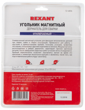Магнитный угольник Rexant  12-4836