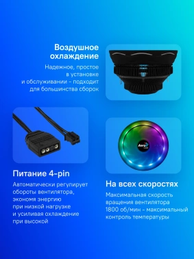 Устройство охлаждения(кулер) Aerocool Core Plus