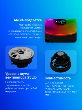 Устройство охлаждения(кулер) Aerocool Core Plus