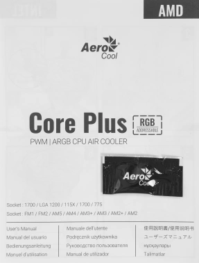 Устройство охлаждения(кулер) Aerocool Core Plus