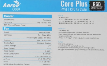 Устройство охлаждения(кулер) Aerocool Core Plus