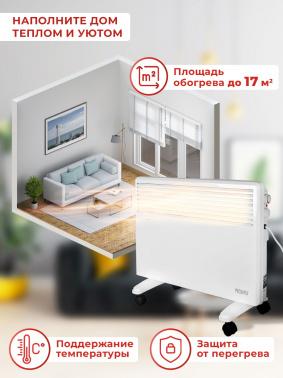 Конвектор Ресанта ОК-1700