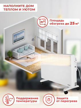 Конвектор Ресанта ОК-2500