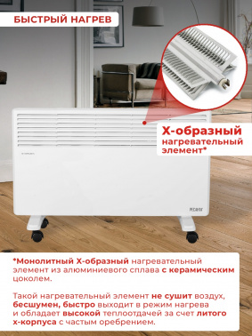 Конвектор Ресанта ОК-2500