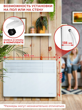 Конвектор Ресанта ОК-2500