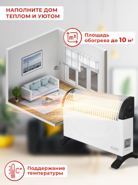 Конвектор Ресанта ОК-1000С