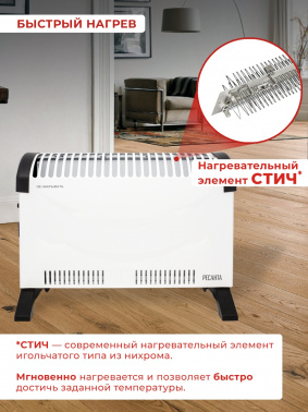 Конвектор Ресанта ОК-1000С