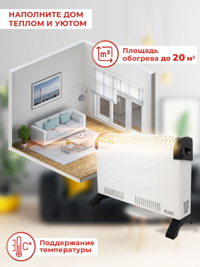 Конвектор Ресанта ОК-2000С