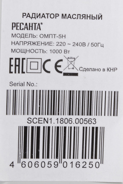 Радиатор масляный Ресанта ОМПТ- 5Н