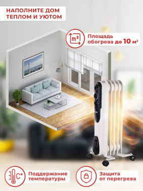 Радиатор масляный Ресанта ОМПТ- 5Н