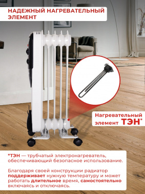 Радиатор масляный Ресанта ОМПТ- 5Н