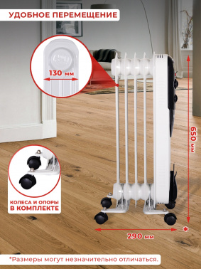 Радиатор масляный Ресанта ОМПТ- 5Н