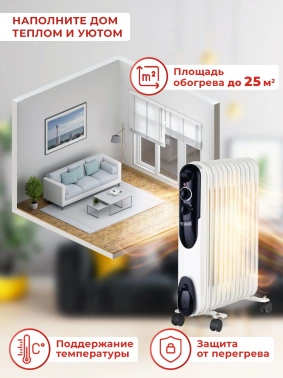 Радиатор масляный Ресанта ОМПТ-12Н