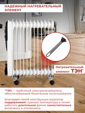 Радиатор масляный Ресанта ОМПТ-12Н