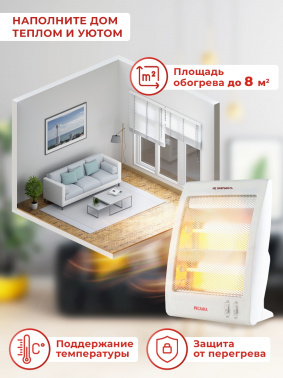 Обогреватель инфракрасный Ресанта ИКО-800Л