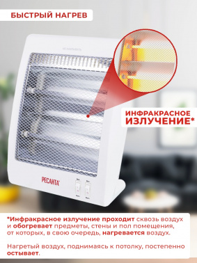 Обогреватель инфракрасный Ресанта ИКО-800Л