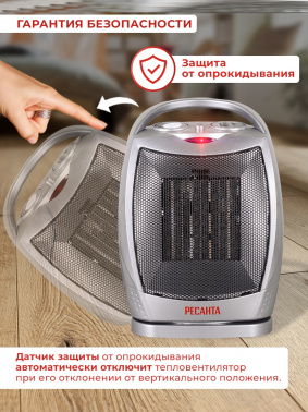 Тепловентилятор Ресанта ТВК-2