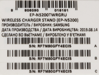 Беспроводное зар./устр. Samsung  EP-N5200