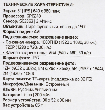 Видеорегистратор Digma FreeDrive 207 DUAL Night FHD