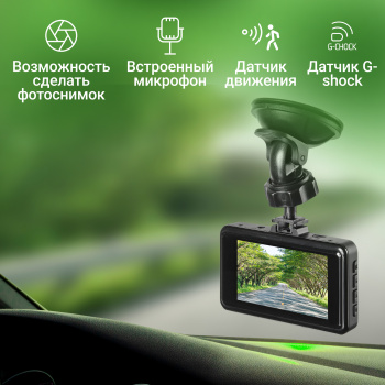 Видеорегистратор Digma FreeDrive 207 DUAL Night FHD