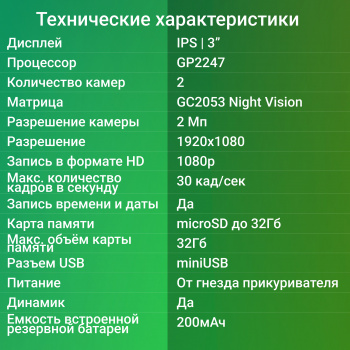 Видеорегистратор Digma FreeDrive 207 DUAL Night FHD