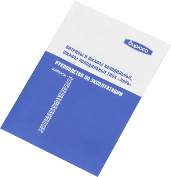 Морозильный ларь Бирюса Б-355KX