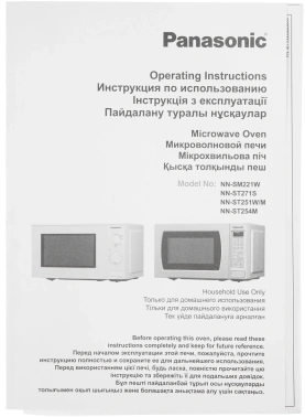 Микроволновая Печь Panasonic NN-ST254MZPE