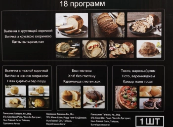 Хлебопечь Panasonic SD-ZP2000KTS