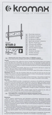 Кронштейн для телевизора Kromax STAR-2