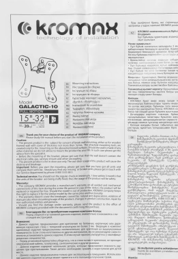 Кронштейн для телевизора Kromax GALACTIC-10