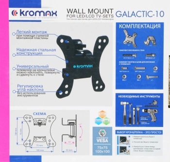 Кронштейн для телевизора Kromax GALACTIC-10