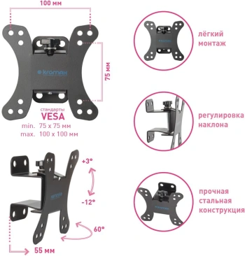 Кронштейн для телевизора Kromax GALACTIC-10
