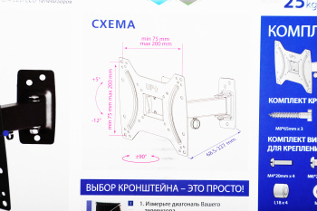 Кронштейн для телевизора Kromax OPTIMA-203