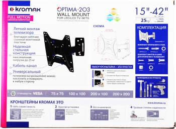 Кронштейн для телевизора Kromax OPTIMA-203