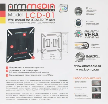 Кронштейн для телевизора Arm Media LCD-01