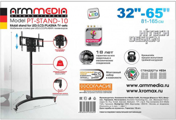 Подставка для телевизора Arm Media PT-STAND-10