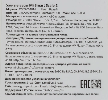 Весы напольные электронные Xiaomi Mi Smart Scale 2