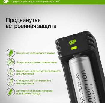 Аккумулятор + зарядное устройство GP L1111865026FPE (GPL)