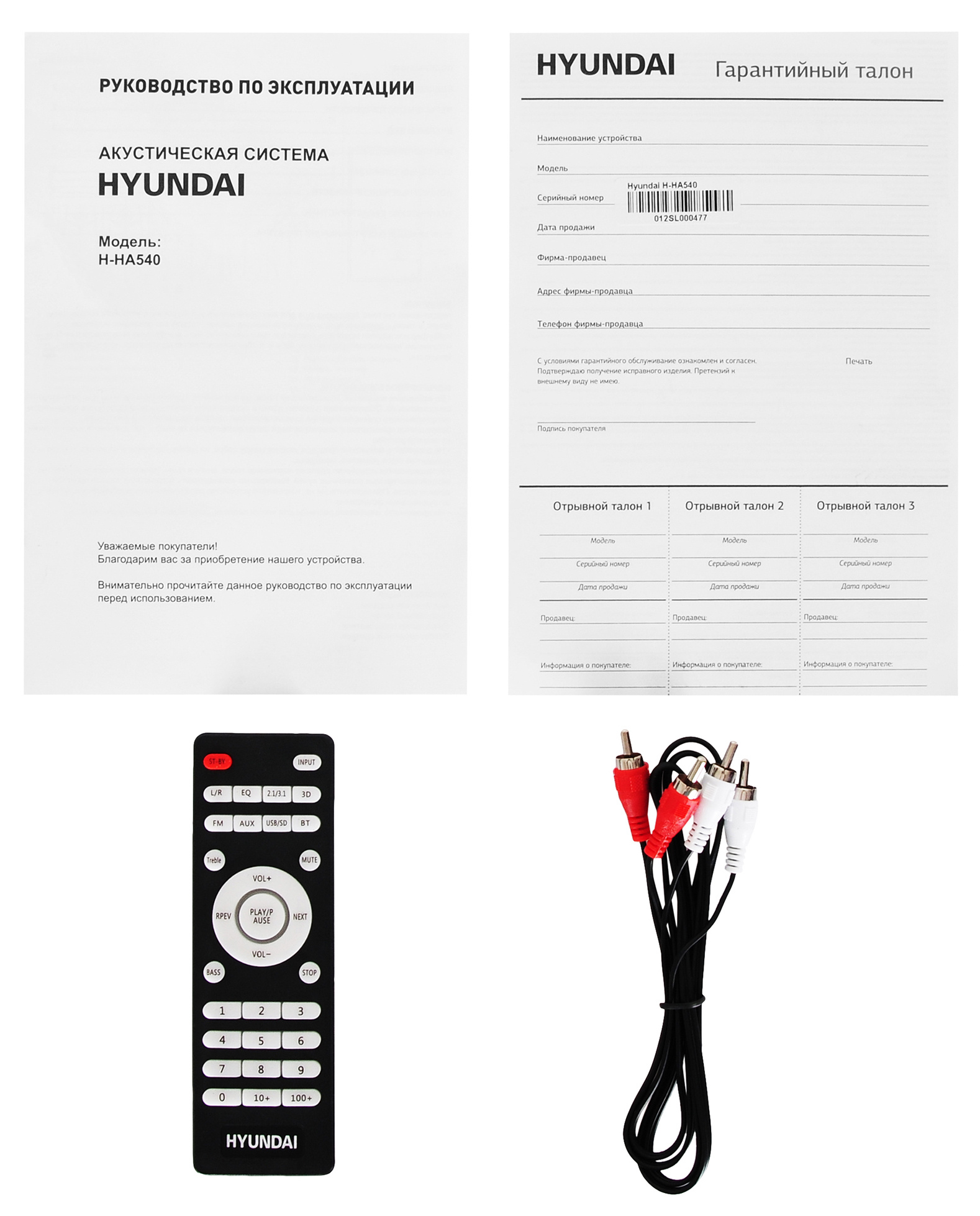 Микросистема Hyundai H-HA540 черный 150Вт FM USB BT SD/MMC/MS