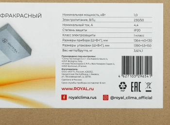 Обогреватель инфракрасный Royal Clima Raggio 2.0 RIH-R1000S