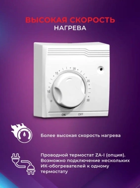 Обогреватель инфракрасный Royal Clima Raggio 2.0 RIH-R1000S