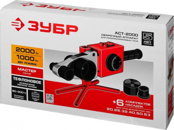 Сварочный аппарат для пластиковых труб Зубр АСТ-2000