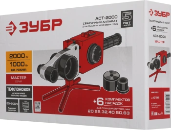 Сварочный аппарат для пластиковых труб Зубр АСТ-2000