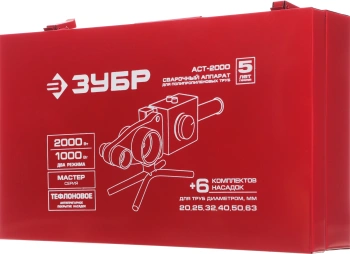 Сварочный аппарат для пластиковых труб Зубр АСТ-2000