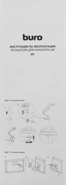 Кронштейн для мониторов ЖК Buro M1